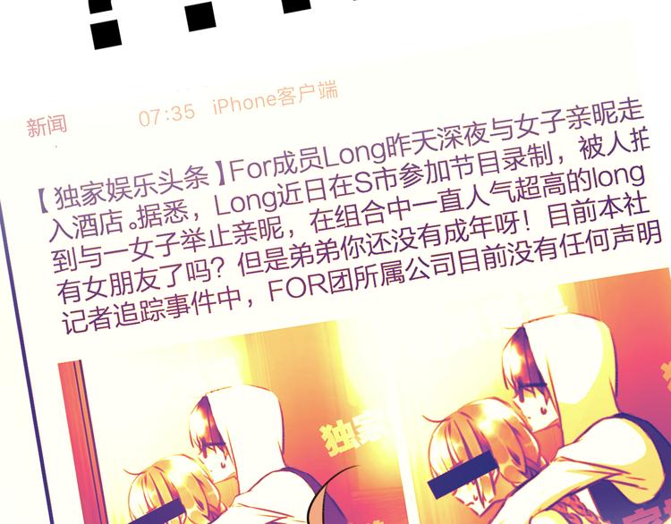 明星老哥请出招！韩漫全集-第35话 影响无删减无遮挡章节图片 