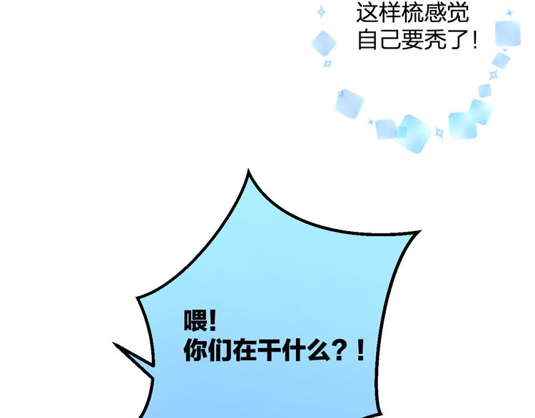 明星老哥请出招！韩漫全集-第35话 影响无删减无遮挡章节图片 