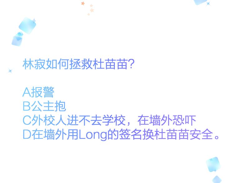 明星老哥请出招！韩漫全集-第35话 影响无删减无遮挡章节图片 