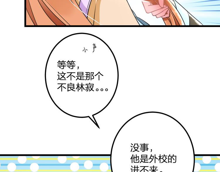 明星老哥请出招！韩漫全集-第36话 送你回家无删减无遮挡章节图片 