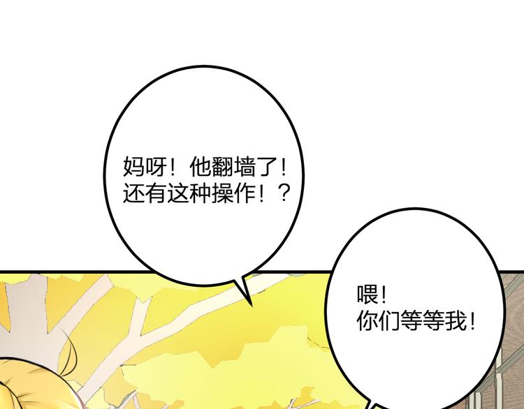 明星老哥请出招！韩漫全集-第36话 送你回家无删减无遮挡章节图片 