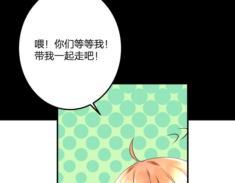 明星老哥请出招！韩漫全集-第36话 送你回家无删减无遮挡章节图片 