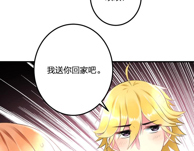 明星老哥请出招！韩漫全集-第36话 送你回家无删减无遮挡章节图片 