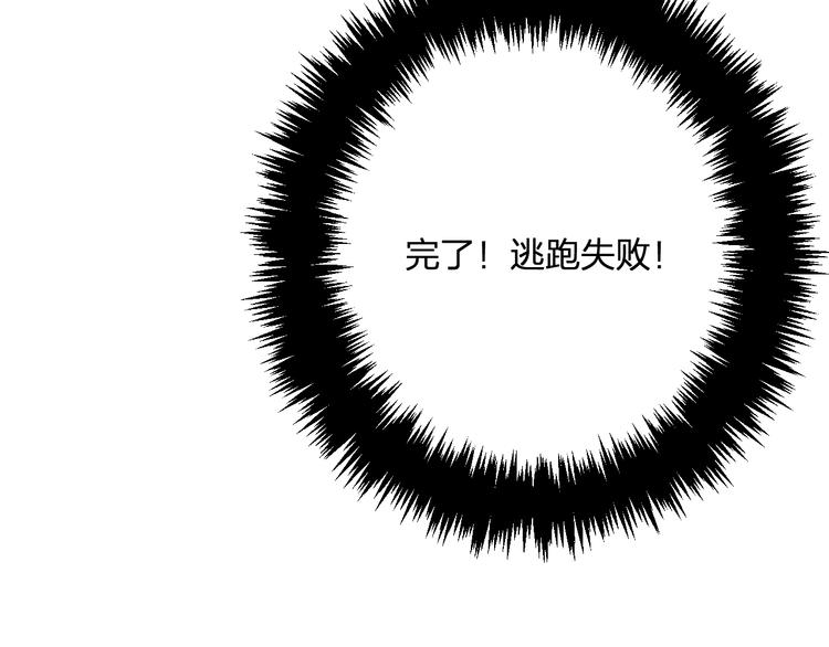 明星老哥请出招！韩漫全集-第36话 送你回家无删减无遮挡章节图片 