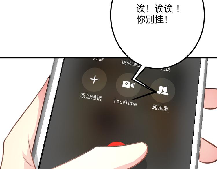 明星老哥请出招！韩漫全集-第36话 送你回家无删减无遮挡章节图片 
