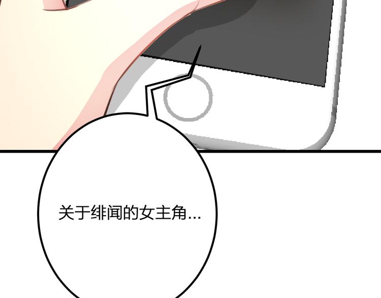 明星老哥请出招！韩漫全集-第36话 送你回家无删减无遮挡章节图片 