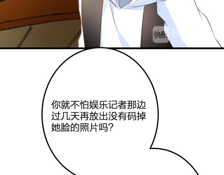 明星老哥请出招！韩漫全集-第36话 送你回家无删减无遮挡章节图片 