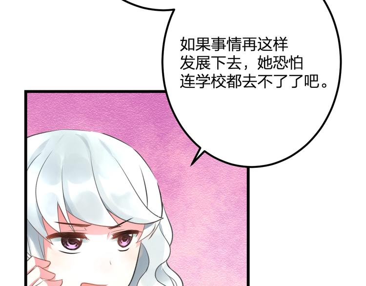 明星老哥请出招！韩漫全集-第36话 送你回家无删减无遮挡章节图片 