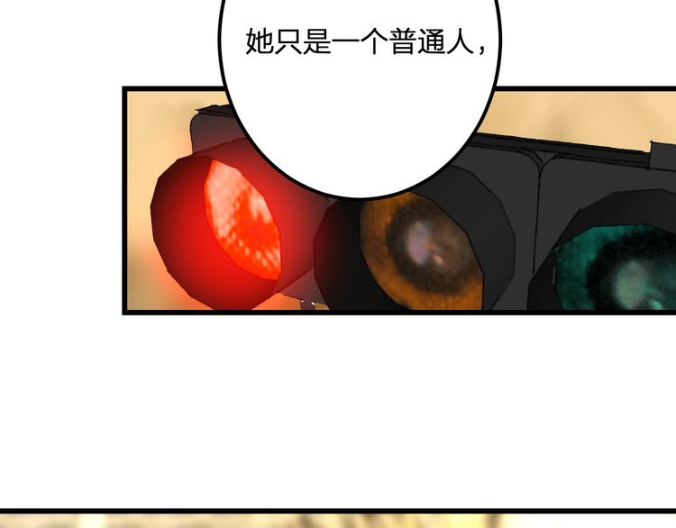明星老哥请出招！韩漫全集-第36话 送你回家无删减无遮挡章节图片 