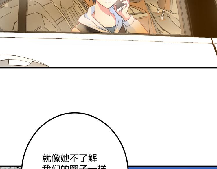 明星老哥请出招！韩漫全集-第36话 送你回家无删减无遮挡章节图片 