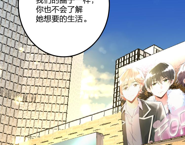 明星老哥请出招！韩漫全集-第36话 送你回家无删减无遮挡章节图片 