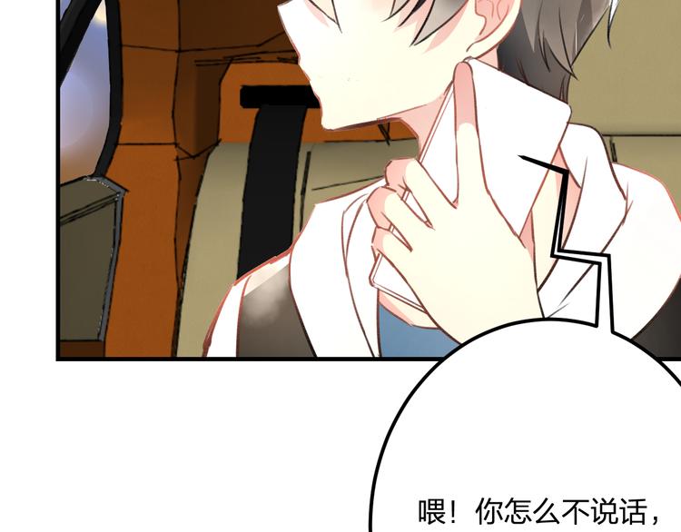 明星老哥请出招！韩漫全集-第36话 送你回家无删减无遮挡章节图片 