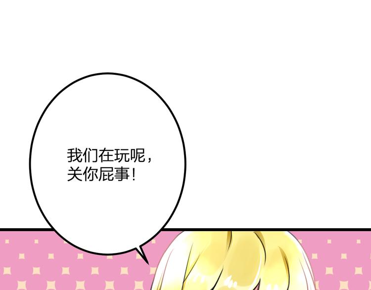 明星老哥请出招！韩漫全集-第36话 送你回家无删减无遮挡章节图片 
