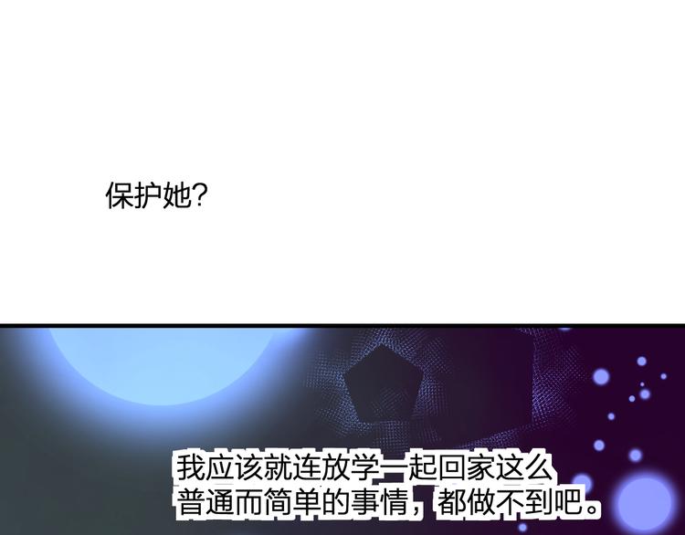 明星老哥请出招！韩漫全集-第36话 送你回家无删减无遮挡章节图片 