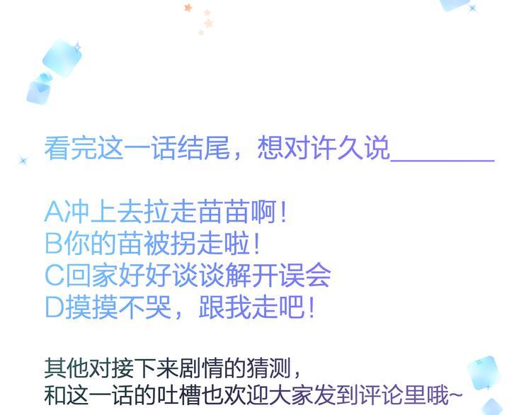 明星老哥请出招！韩漫全集-第36话 送你回家无删减无遮挡章节图片 