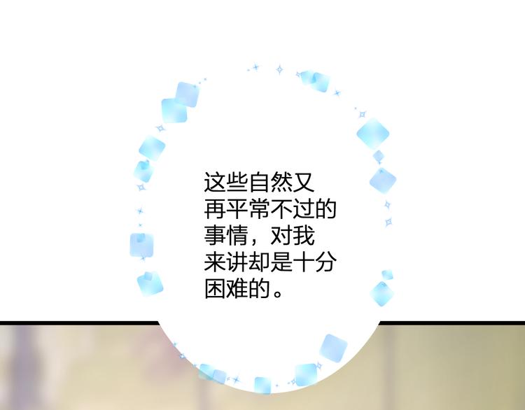 明星老哥请出招！韩漫全集-第37话 保护无删减无遮挡章节图片 