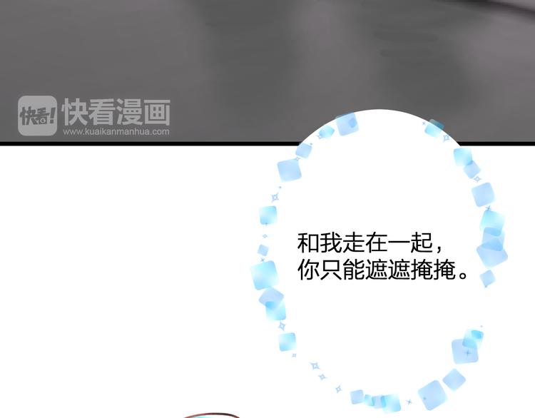 明星老哥请出招！韩漫全集-第37话 保护无删减无遮挡章节图片 