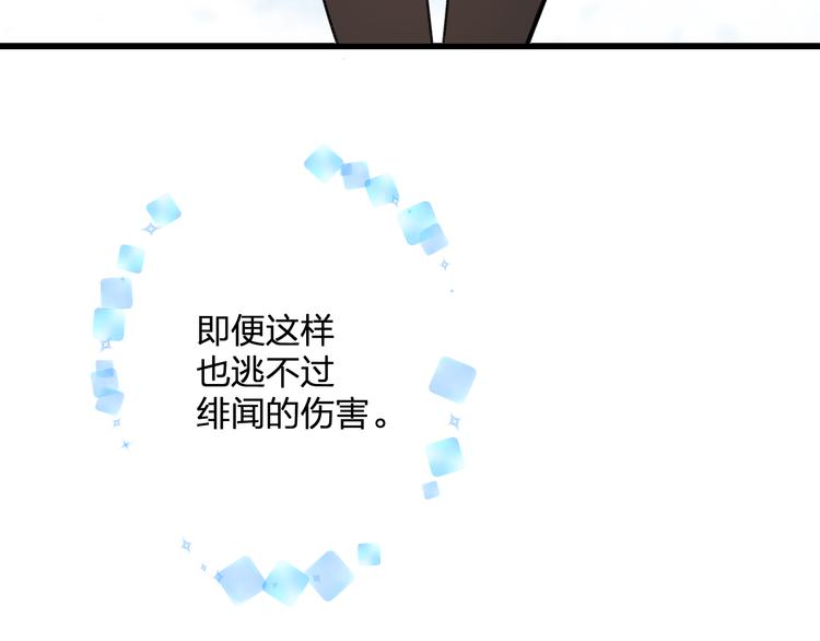 明星老哥请出招！韩漫全集-第37话 保护无删减无遮挡章节图片 