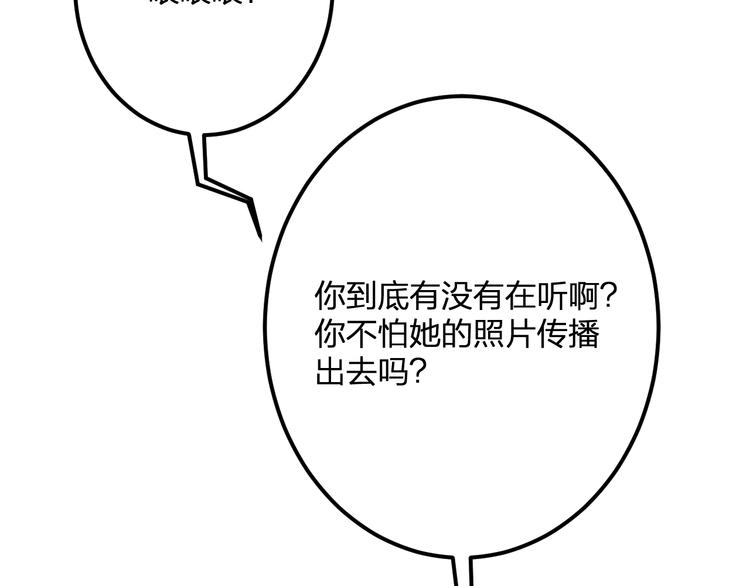 明星老哥请出招！韩漫全集-第37话 保护无删减无遮挡章节图片 