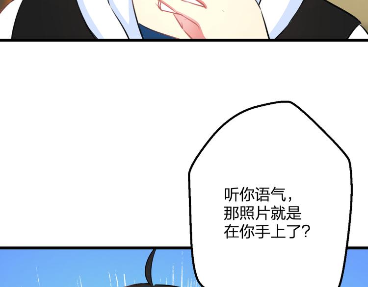 明星老哥请出招！韩漫全集-第37话 保护无删减无遮挡章节图片 