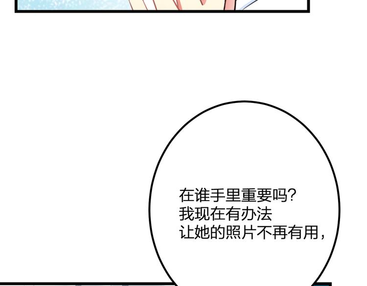 明星老哥请出招！韩漫全集-第37话 保护无删减无遮挡章节图片 