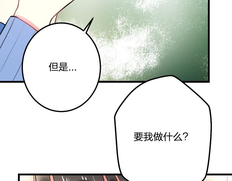 明星老哥请出招！韩漫全集-第37话 保护无删减无遮挡章节图片 