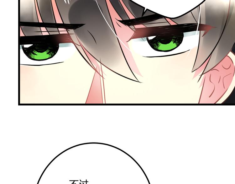 明星老哥请出招！韩漫全集-第37话 保护无删减无遮挡章节图片 