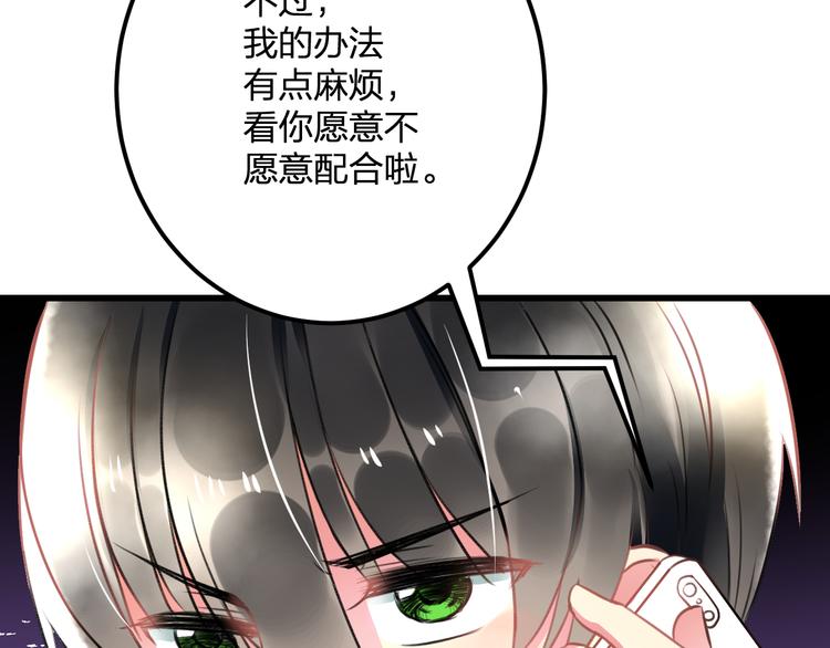 明星老哥请出招！韩漫全集-第37话 保护无删减无遮挡章节图片 