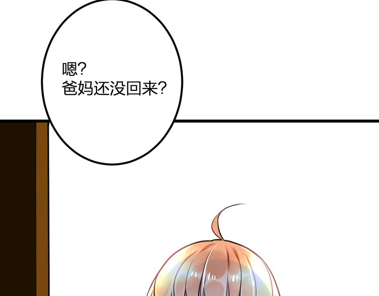 明星老哥请出招！韩漫全集-第37话 保护无删减无遮挡章节图片 