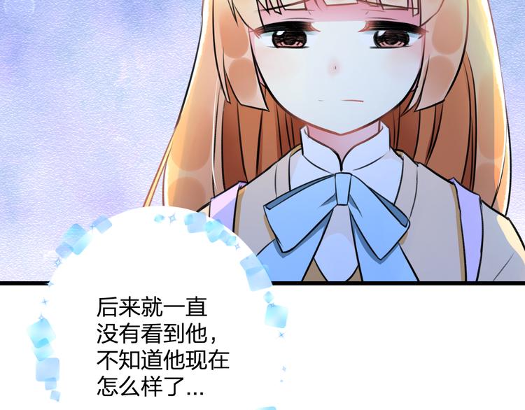 明星老哥请出招！韩漫全集-第37话 保护无删减无遮挡章节图片 