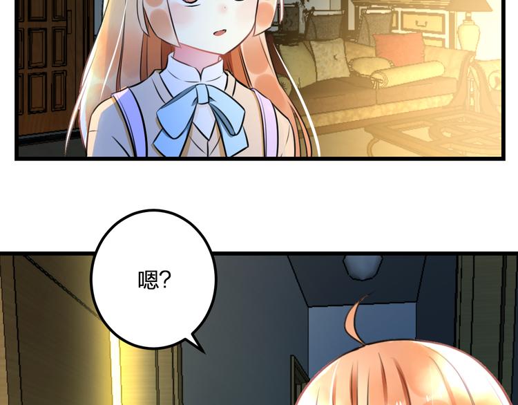 明星老哥请出招！韩漫全集-第37话 保护无删减无遮挡章节图片 
