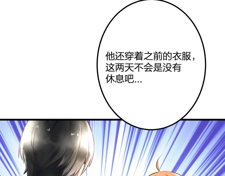 明星老哥请出招！韩漫全集-第37话 保护无删减无遮挡章节图片 