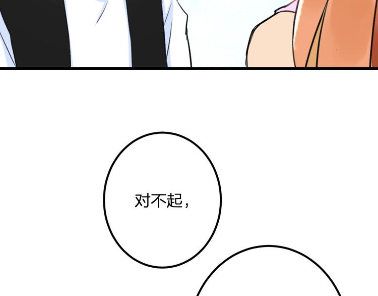 明星老哥请出招！韩漫全集-第37话 保护无删减无遮挡章节图片 