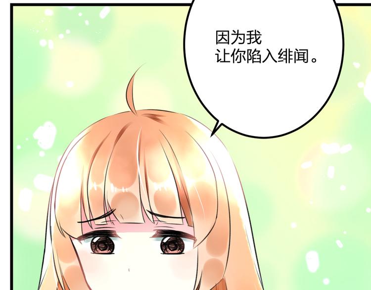 明星老哥请出招！韩漫全集-第37话 保护无删减无遮挡章节图片 