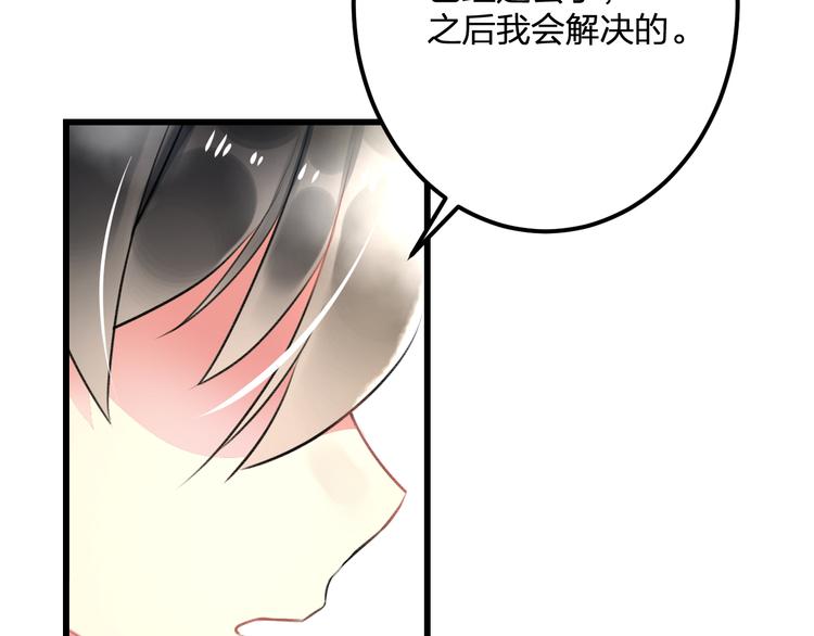 明星老哥请出招！韩漫全集-第37话 保护无删减无遮挡章节图片 