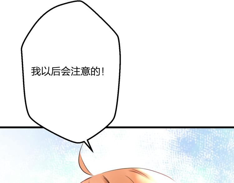 明星老哥请出招！韩漫全集-第37话 保护无删减无遮挡章节图片 