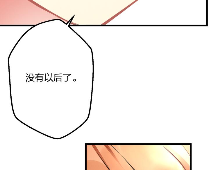 明星老哥请出招！韩漫全集-第37话 保护无删减无遮挡章节图片 