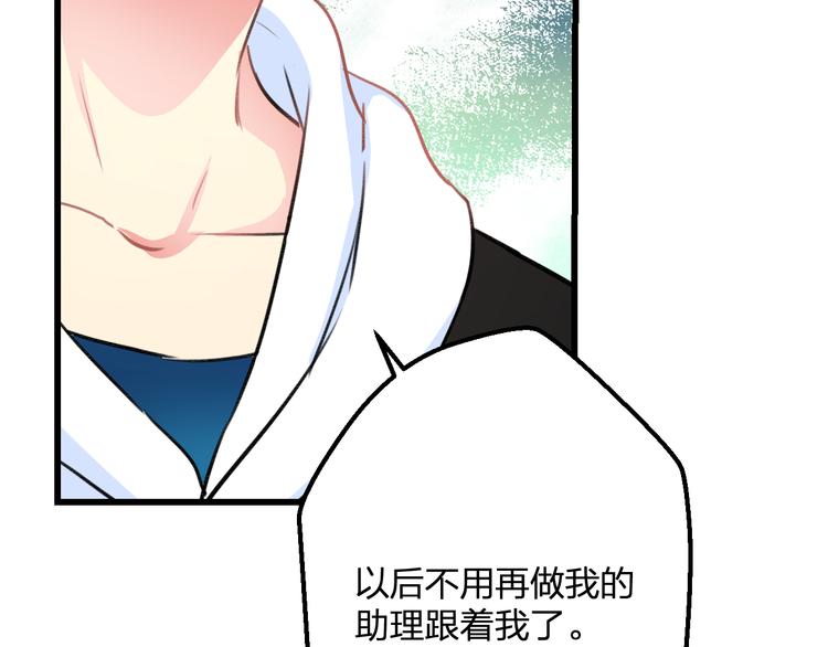 明星老哥请出招！韩漫全集-第37话 保护无删减无遮挡章节图片 