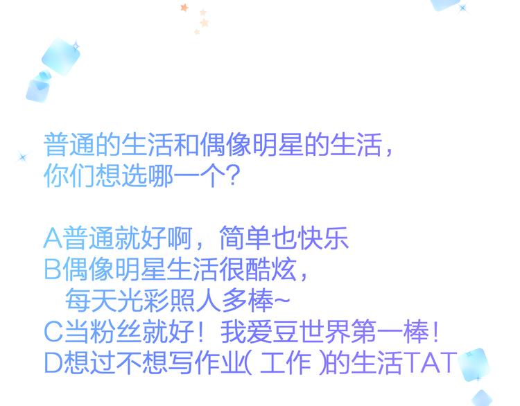 明星老哥请出招！韩漫全集-第37话 保护无删减无遮挡章节图片 