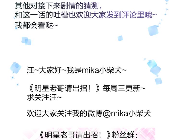 明星老哥请出招！韩漫全集-第37话 保护无删减无遮挡章节图片 
