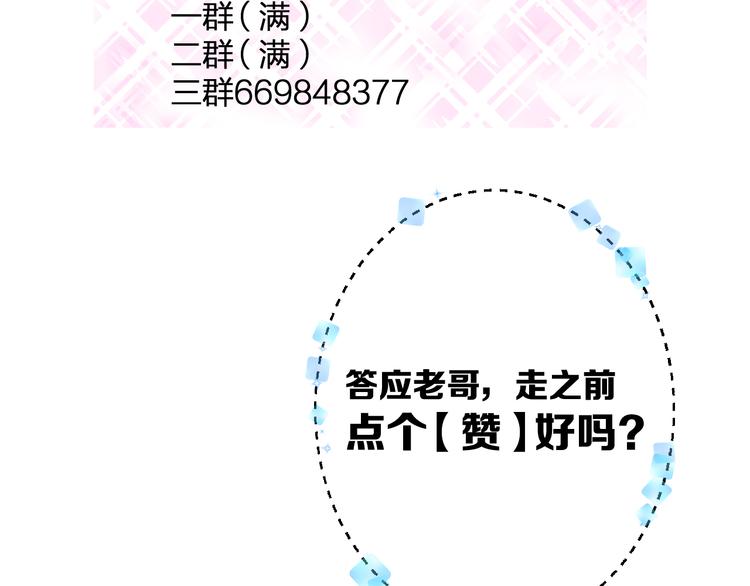明星老哥请出招！韩漫全集-第37话 保护无删减无遮挡章节图片 