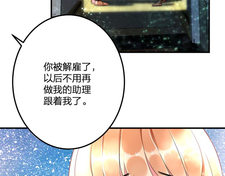 明星老哥请出招！韩漫全集-第38话 舞步出错无删减无遮挡章节图片 