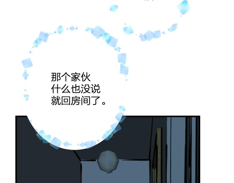 明星老哥请出招！韩漫全集-第38话 舞步出错无删减无遮挡章节图片 