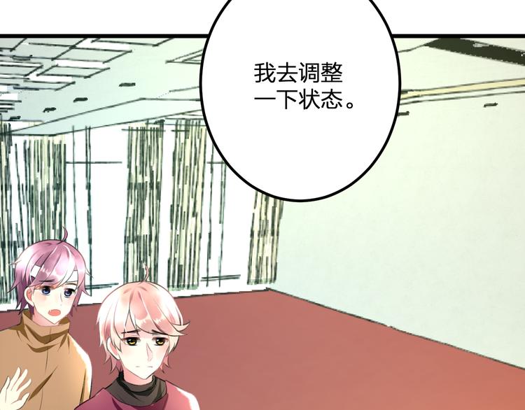 明星老哥请出招！韩漫全集-第38话 舞步出错无删减无遮挡章节图片 