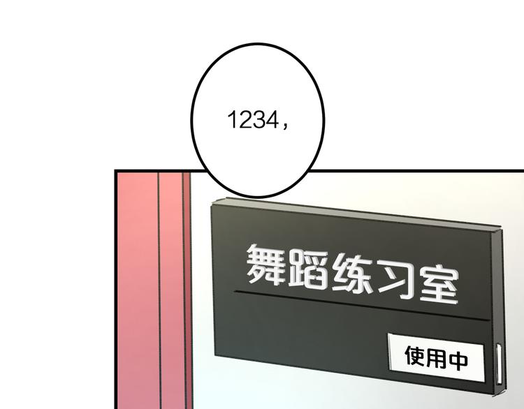 明星老哥请出招！韩漫全集-第38话 舞步出错无删减无遮挡章节图片 