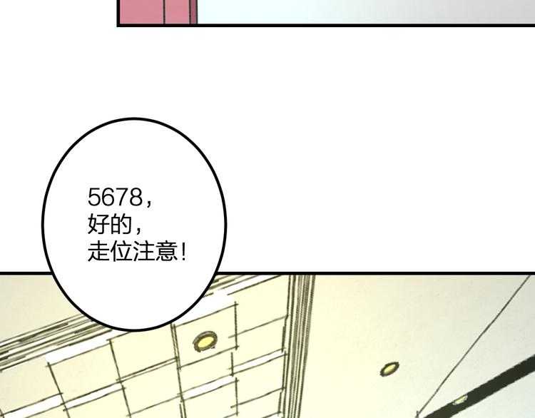明星老哥请出招！韩漫全集-第38话 舞步出错无删减无遮挡章节图片 