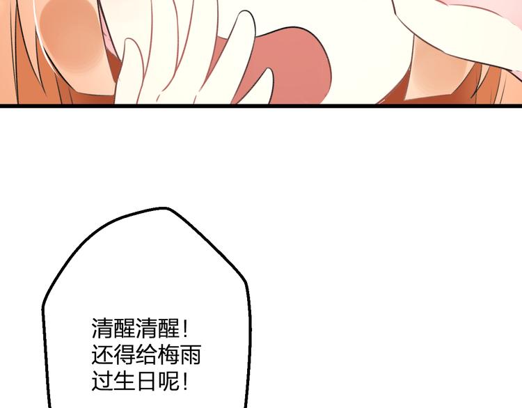 明星老哥请出招！韩漫全集-第38话 舞步出错无删减无遮挡章节图片 