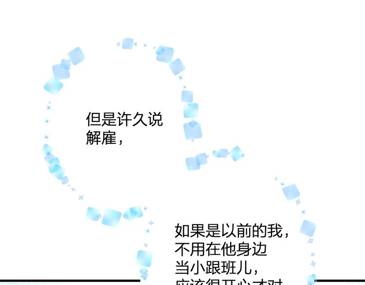 明星老哥请出招！韩漫全集-第38话 舞步出错无删减无遮挡章节图片 