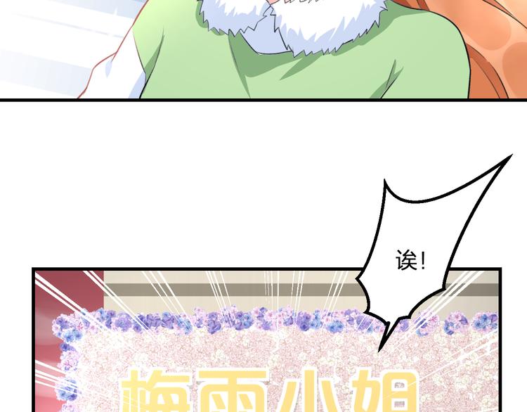 明星老哥请出招！韩漫全集-第38话 舞步出错无删减无遮挡章节图片 