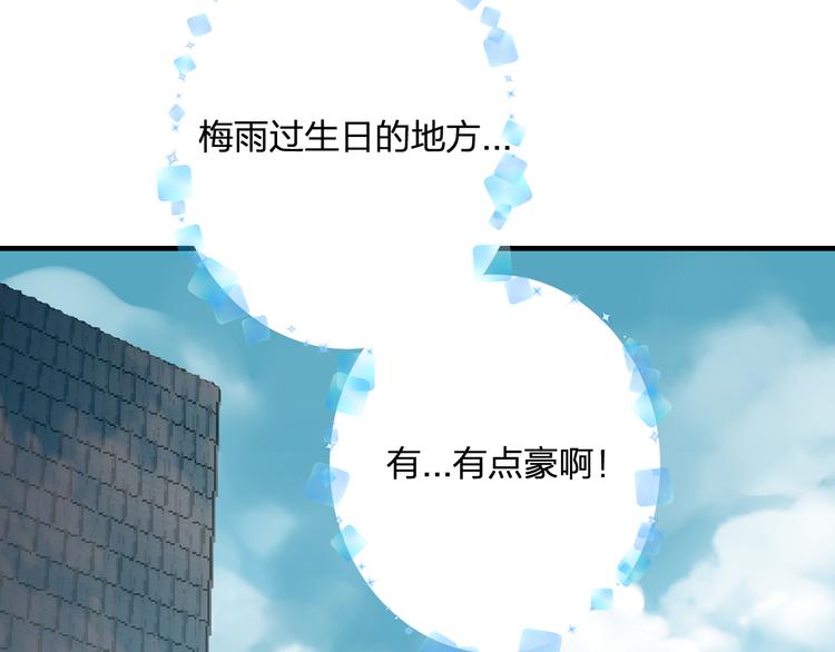 明星老哥请出招！韩漫全集-第38话 舞步出错无删减无遮挡章节图片 